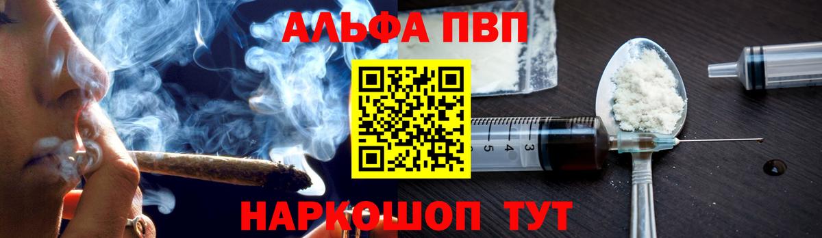 Alpha-PVP Соль Нижнеудинск