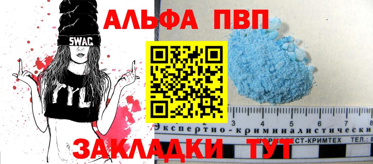 Нижнеудинск  Alfa_PVP мука  Alfa_PVP VHQ  Вход с VPN  Alfa_PVP крисы CK 