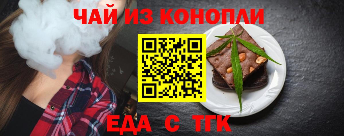 Нижнеудинск  Cannafood конопля  Вход с VPN 