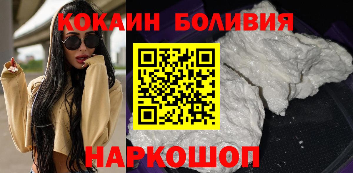 КОКАИН Перу Нижнеудинск