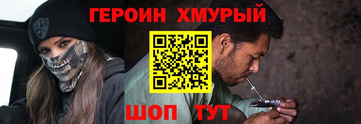 Нижнеудинск  Героин афганец  Вход с VPN 