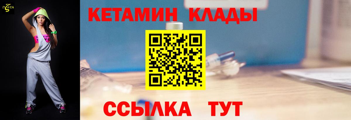 КЕТАМИН ketamine  КЕТАМИН VHQ  Вход с VPN  Нижнеудинск 