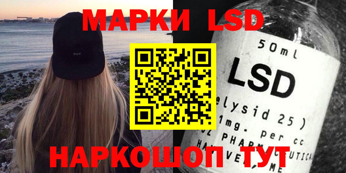 Лсд 25 экстази ecstasy Нижнеудинск
