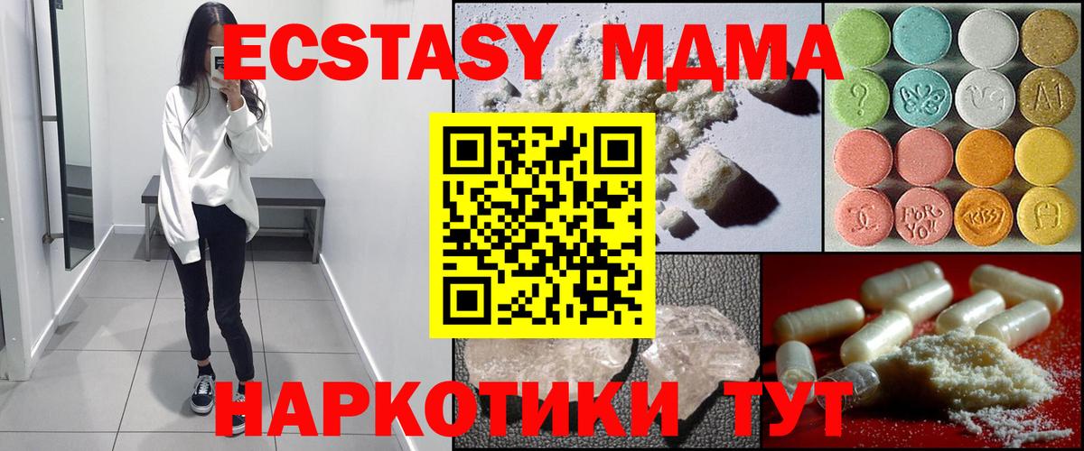 Нижнеудинск  MDMA  МДМА Molly  Вход с VPN  МДМА Molly 
