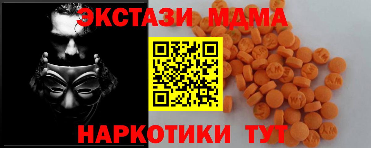 MDMA молли Нижнеудинск