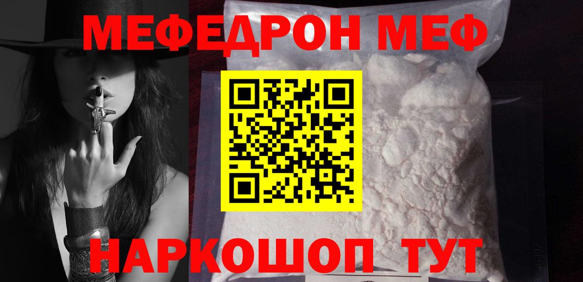 Нижнеудинск  МЕФ мяу мяу  Меф  Меф мяу мяу  Вход с VPN 