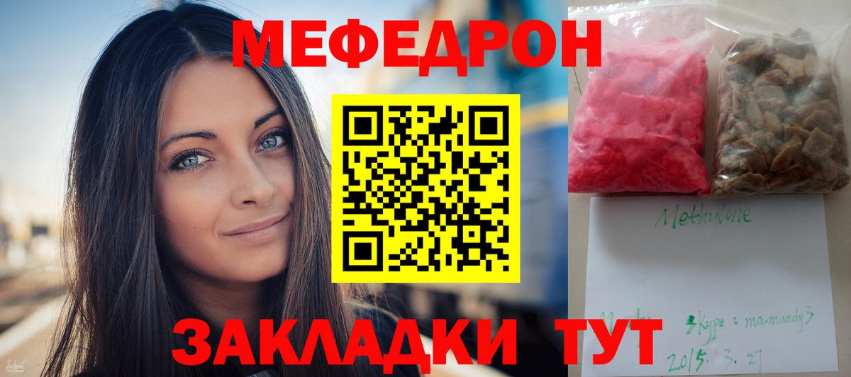 МЕФ кристаллы Нижнеудинск
