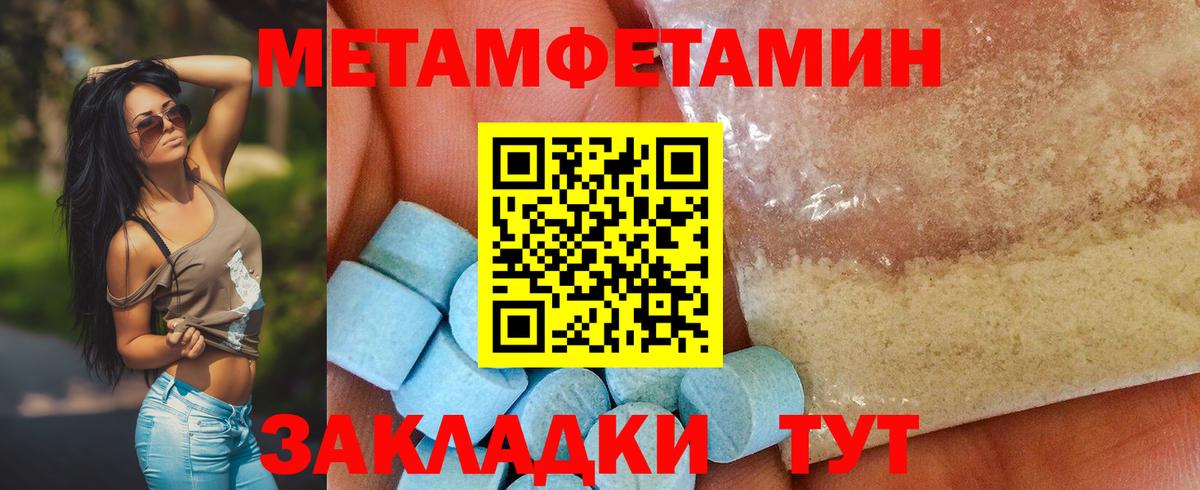Нижнеудинск  Первитин витя  МЕТАМФЕТАМИН  Вход с VPN 