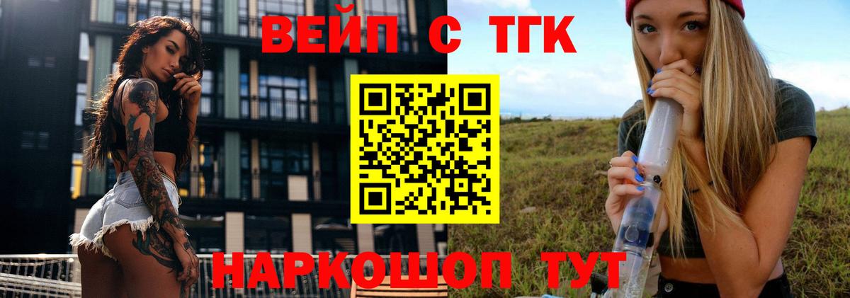 Дистиллят ТГК жижа  Вход с VPN  Дистиллят ТГК Wax  Нижнеудинск 